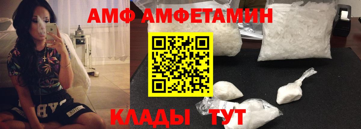 АМФЕТАМИН VHQ Зеленогорск