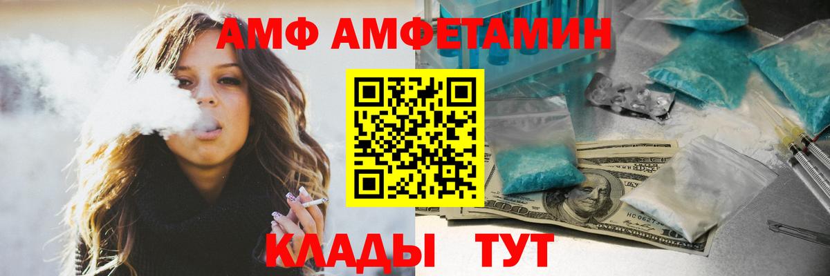 Зеленогорск  Амфетамин Premium  Amphetamine  Вход с VPN 
