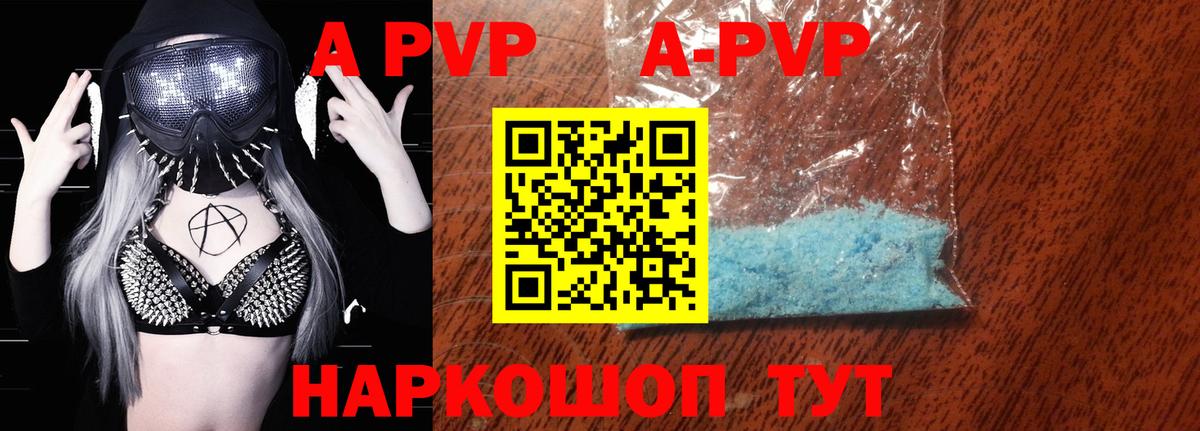 А ПВП VHQ Зеленогорск