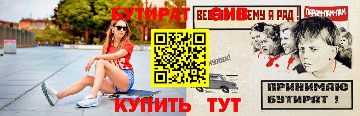 Зеленогорск  БУТИРАТ буратино  Вход с VPN 