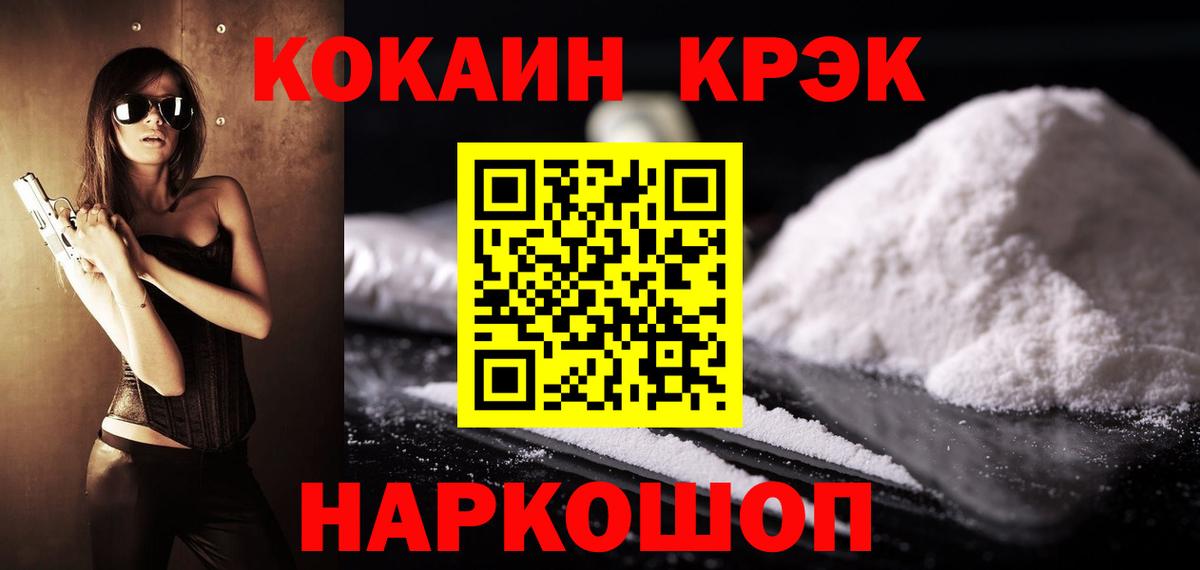 Кокаин Эквадор Зеленогорск