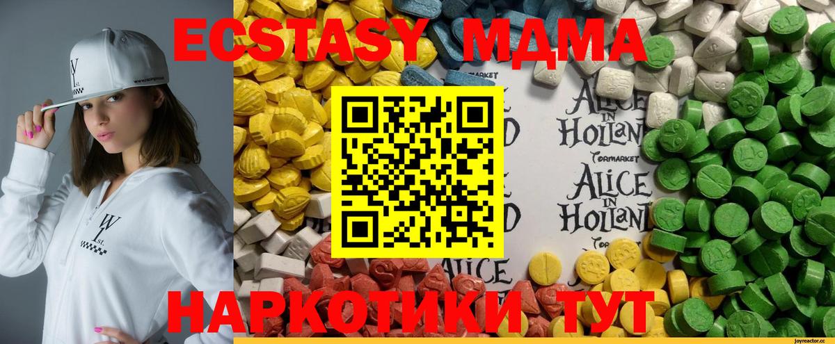 Ecstasy XTC  Вход с VPN  Зеленогорск  Ecstasy 280 MDMA 