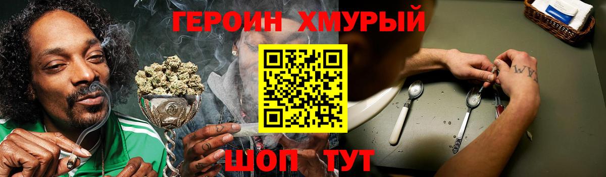 ГЕРОИН герыч  Вход с VPN  ГЕРОИН  Зеленогорск 