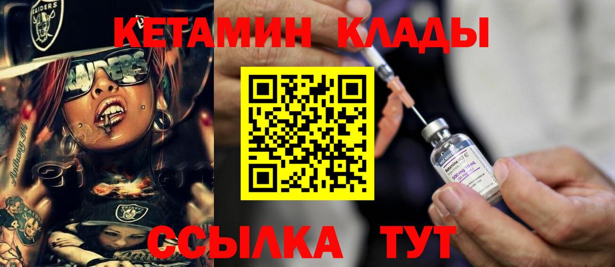 Зеленогорск  КЕТАМИН ketamine  Вход с VPN 