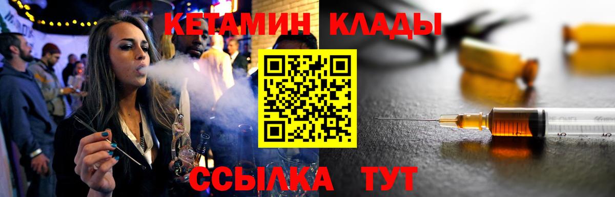 Кетамин ketamine Зеленогорск