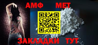 мет Ипатово