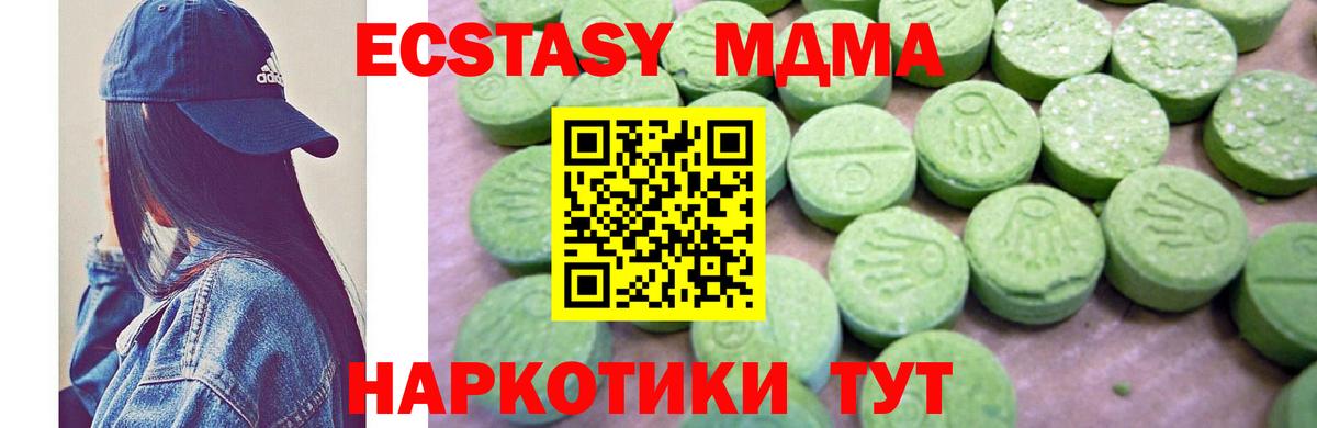 Зеленогорск  MDMA  Вход с VPN  MDMA Molly  МДМА crystal 