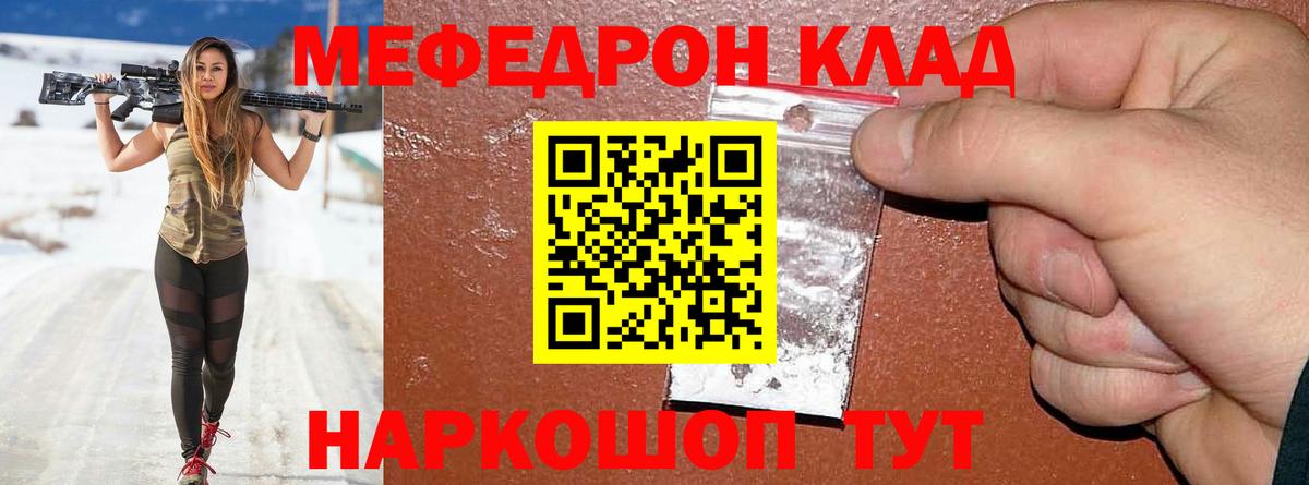 Зеленогорск  Мефедрон 4 MMC  Вход с VPN  Меф  Меф mephedrone  МЕФ 