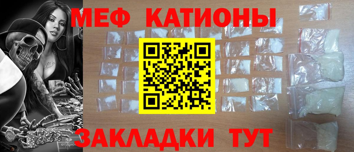 Меф мяу мяу мука Зеленогорск