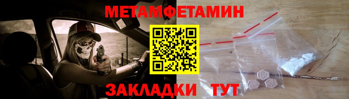 Первитин  МЕТАМФЕТАМИН Декстрометамфетамин 99.9%  МЕТАМФЕТАМИН Декстрометамфетамин 99.9%  Вход с VPN  Зеленогорск 