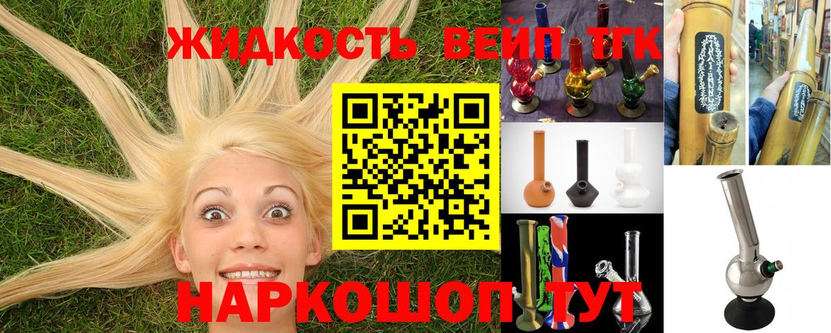 закладки  ОМГ ОМГ маркетплейс  Зеленогорск  Дистиллят ТГК THC oil  Вход с VPN 