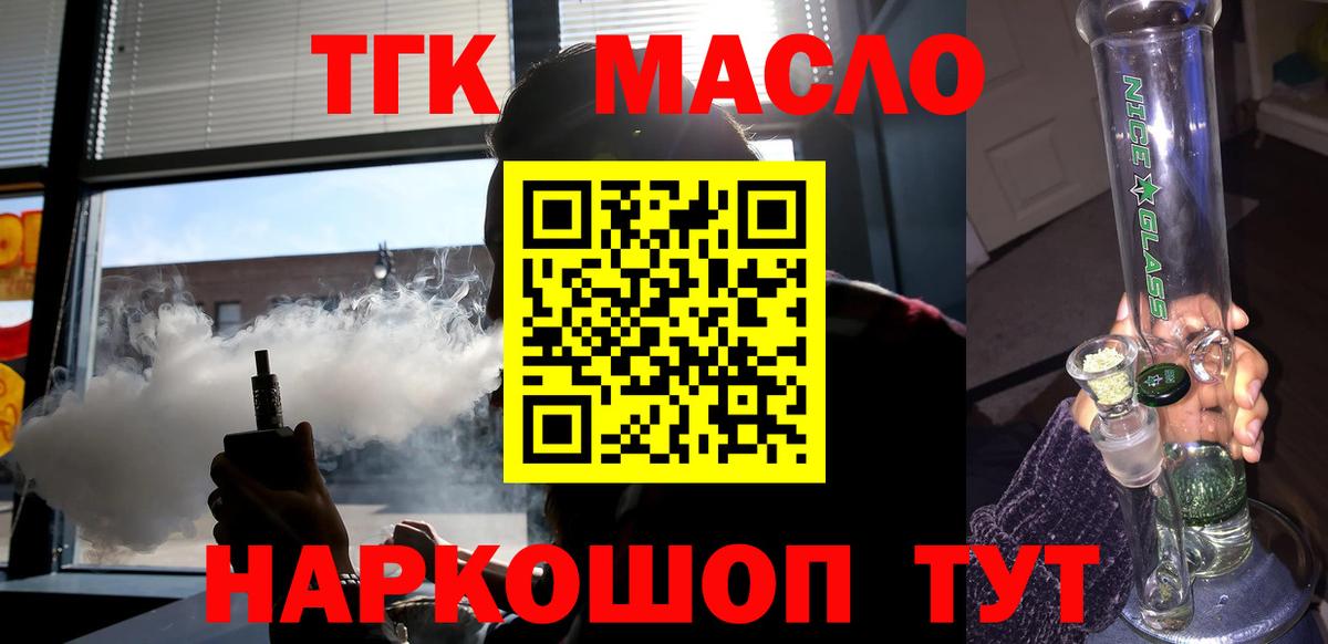 ТГК Wax Зеленогорск